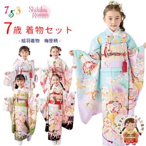 七五三 帯 7歳 ブランド 作り帯 華徒然 はなつれづれ 「黒地 桜