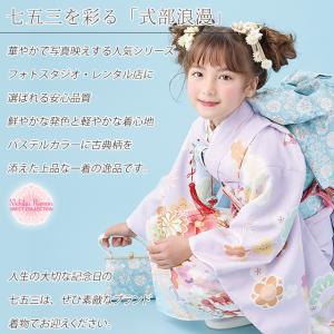 【先行販売 受注生産】七五三 着物 7歳 女の...の詳細画像1