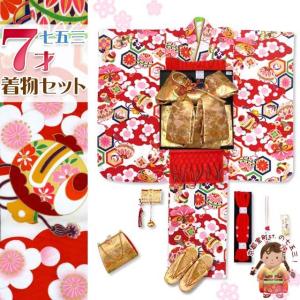 七五三 帯 7歳 ブランド 作り帯 Shikibu Roman 式部浪漫「赤 短冊