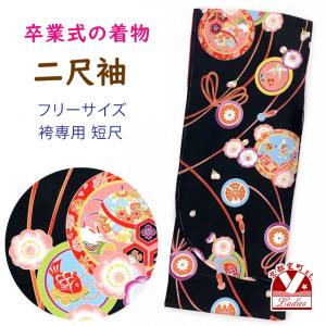 二尺袖着物 森英恵-HANAE MORI- ショート丈 洗える着物 色無地の着物