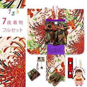 しごき 帯揚げ セット 七五三に 子供用の正絹 志古貴&総絞りの帯揚げ
