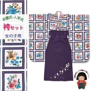 女の子 袴セット 卒園式 入学式 七五三 子供着物(合繊)＆刺繍袴２点セット「白系、フレームに花」T7K-2137ksm7｜kyoto-muromachi-st