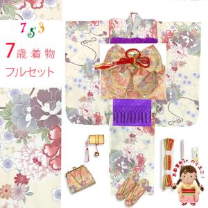 七五三 7歳 女の子用 小紋柄 四つ身の着物と結び帯 他 フルセット「クリーム、ピンク牡丹」T7K-2548i2425392MM