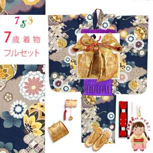 七五三 着物 女の子 セット 総柄の女の子用 子...の商品画像