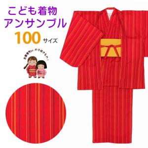 子供着物アンサンブル 女の子用 お正月、雛祭り等に アクリル100％の着物と羽織 帯の3点セット 100サイズ「赤系、ストライプ」TAGE-22-100