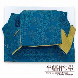 半幅作り帯の作り方 付け帯 作り帯 の商品一覧 帯 着物 浴衣 ファッション 通販 Yahoo ショッピング