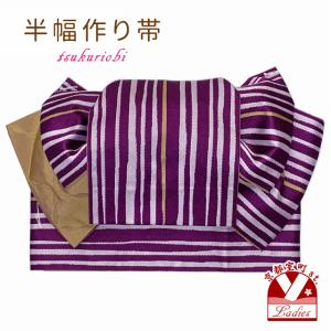 京都室町st. 半幅帯 作り帯 着物 リボン返し結び帯 合繊「紫、縞」THM814｜kyoto-muromachi-st