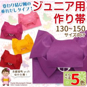 子供 作り帯 付け帯 結び帯 No.52 朱色 オレンジ 鞠柄 Mサイズ 中