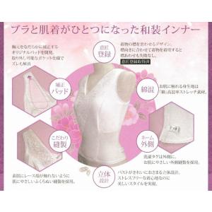 ブラと肌着が一つになった和装インナー 日本製 ...の詳細画像3