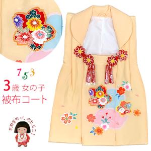 小さめ2歳から3歳用♡七五三　女の子　フルセット　正絹　総絞り被布 3歳向け七五三の着物｜正絹の総絞りや部分絞りなど、かわいい絞り着物
