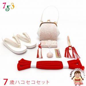 七五三 はこせこセット 7歳 バッグ 草履21cm 箱迫 丸ぐけ 扇子