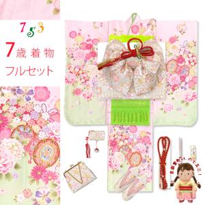七五三 着物 7歳 フルセット 女の子 購入 日本製 合繊 金駒刺繍 絵羽付け着物と結び帯 コーデセット「ピンクｘひわ、鼓・花爛漫」UFWL-b-io18794HH