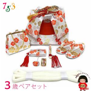 七五三 結び帯 箱せこセット 7歳 女の子 作り帯 筥迫(はこせこ) ペア