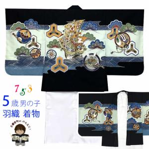 七五三 5歳 男の子 刺繍入り 着物アンサンブル...の商品画像