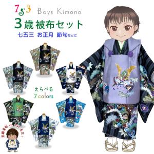 七五三 着物 3歳 女の子 被布コートセット 刺繍柄被布 染め疋田(鹿の子