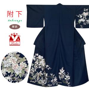 洗える着物 単衣の附下げ 仕立て上がり 合繊 日本製「群青、辻が花
