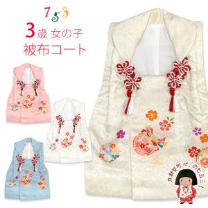 Prices down2）七五三 被布 単品 女の子 3歳 「ピンク×赤色 段ぼかし