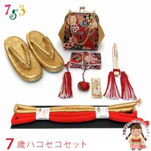 七五三 箱せこセット 7歳 女の子用 筥迫(はこせこ) 草履 バッグ 小物