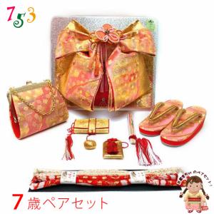 京都室町st. 七五三 7歳 女の子用 結び帯と箱せこペアセット「ピンクｘ金、梅」YMB1662｜kyoto-muromachi-st