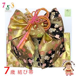 503ag67◎七五三 7歳 全通袋帯 ハーフ成人式 亀甲 ゴールド◎美品 SOUBIEN（創美苑） 【未仕立て】 袋帯 緑 グリーン 金色 亀甲 流水 葵