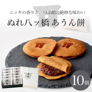 京都和菓子｜黒柿（こしあん） 6個入り】ギフト 老舗 京都和菓子 お