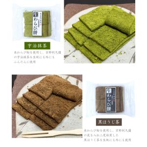 【京都和菓子|生わらび餅3種(焙煎きな粉/宇治...の詳細画像3
