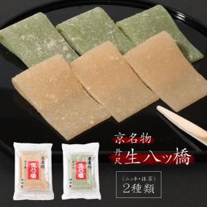 ギフト 八つ橋 お土産 箱入り 贈り物 和菓子 個包装 七五三