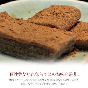 【京都和菓子|生わらび餅 選べる3種(焙煎きな...の詳細画像4