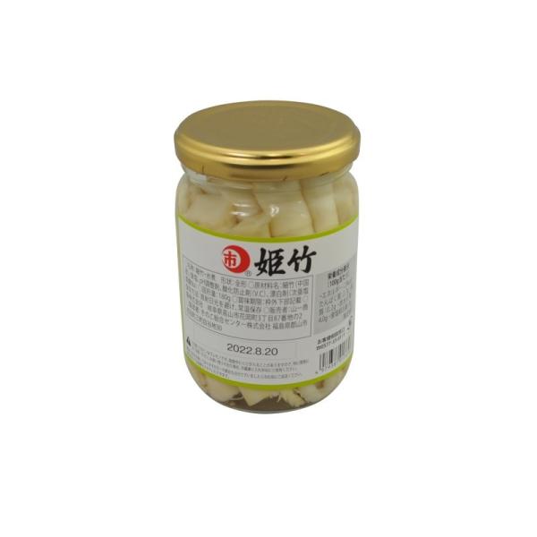 姫竹水煮＜常温便（冷凍便に同梱不可）＞
