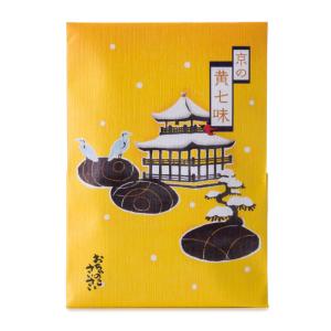 京の黄七味(袋・詰め替え用) | おちゃのこさいさい