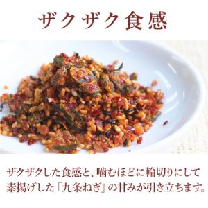 ふりかけ 京らー油ふりかけ | 公式 おちゃの...の詳細画像4