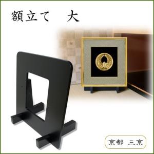 額立て 色紙サイズ〜油彩F12号まで カラー：ブラック