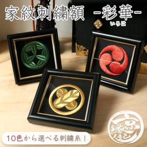 京都の刺繍 三京 - Yahoo!ショッピング