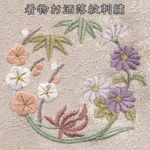 お洒落紋　着物　女紋  刺繍紋 一つ紋　三つ紋　五つ紋