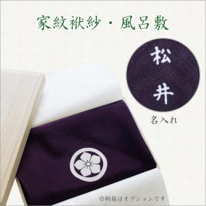 風呂敷 正絹風呂敷 京都 丹後ちりめん 二巾(...の詳細画像1