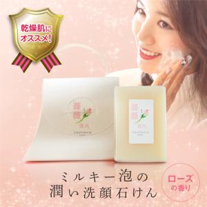茶凡屋 洗顔石けん マカデミアナッツオイル オイル100％ オリーブスクワラン オリーブオイル 高配合 保湿力 天然精油 石けん  薔薇茶凡 50ｇ お中元