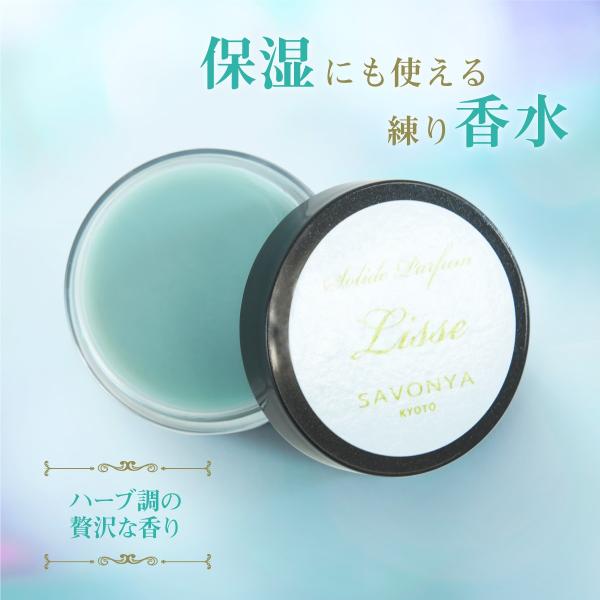 茶凡屋 練り香水 保湿にも使える ハーブ調の香り オリーブスクワラン 天然精油 サボンヤソリッドパル...