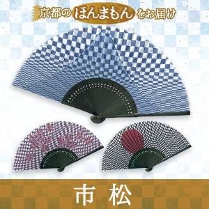紳士用　生地扇子　〔市松〕　父の日　メンズ　男性用　ギフト　プレゼント　クール　富士山　桜　日の丸