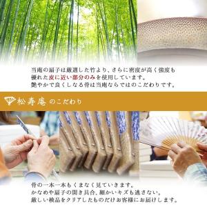 紳士用 生地扇子 〔市松〕 父の日 メンズ 男...の詳細画像4