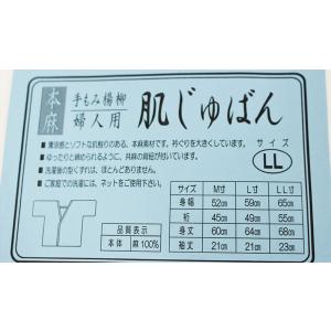 展示使用品 肌襦袢 訳あり 和装 LLサイズ ...の詳細画像2