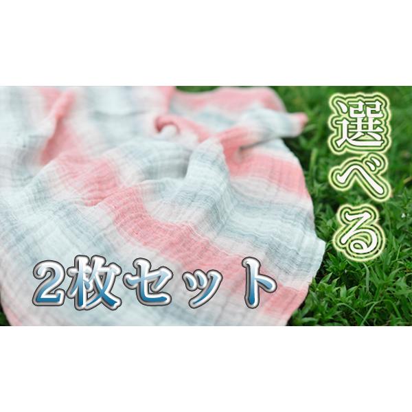 夏 ブランケット 洗える 麻 リネン 接触冷感 日本製 大判 95×150 ひざ掛け 選べる 2枚セ...