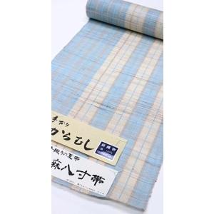 名古屋帯 八寸 夏 麻 日本製 仕立て付き 水色 生成 ベージュ