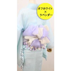 半幅帯 兵児帯 着物 浴衣 日本製 オーガンジー 刺繍 obisiffon 2本 セット ラベンダー オフホワイト 藤色 薄紫 白