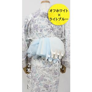 半幅帯 兵児帯 着物 浴衣 日本製 オーガンジー 刺繍 obisiffon 2本 セット ライトブル...