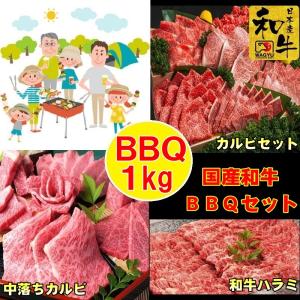 焼き肉 肉 ギフト 国産 和牛 牛肉 1kg