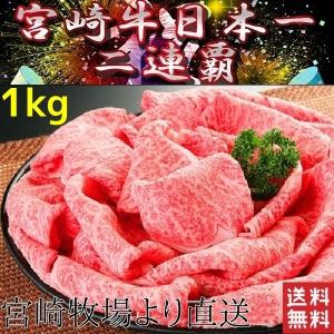 牛肉 肉 お歳暮 すき焼き 肉 訳あり 1kg 切り落とし 宮崎牛 牛肉 しゃぶしゃぶ 肩ロース クラシタ ロース 年内発送12月22日まで