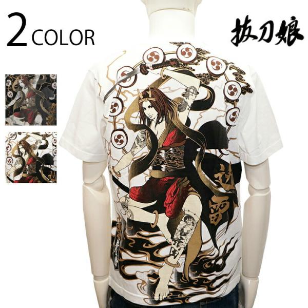 抜刀娘 ばっとうむすめ 抜刀娘 葵 雷神 和柄 半袖Ｔシャツ 212146 和柄 半袖 Tシャツ 抜...