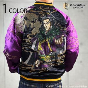 キングダム　りりー② 絡繰魂 × キングダム コラボ 野盗軍団のカリスマ 桓騎リバーシブル