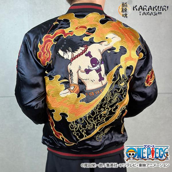 絡繰魂 × ONE PIECE エース×白ひげ リバーシブルスカジャン 刺繍 リバ−シブル スカジャ...