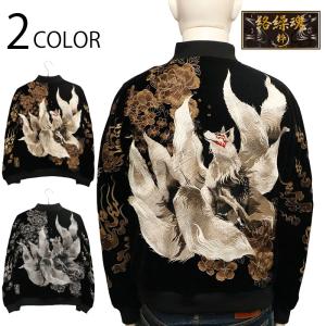 絡繰魂 URUSHI 漆黒 化け猫 リバーシブル スカジャン M L XL XXL